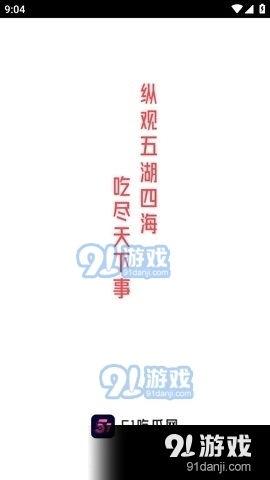 免费吃瓜软件51黄色,51黄色背后的真相与争议