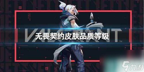 无畏契约皮肤爆料最新,炫酷造型，等你来战！